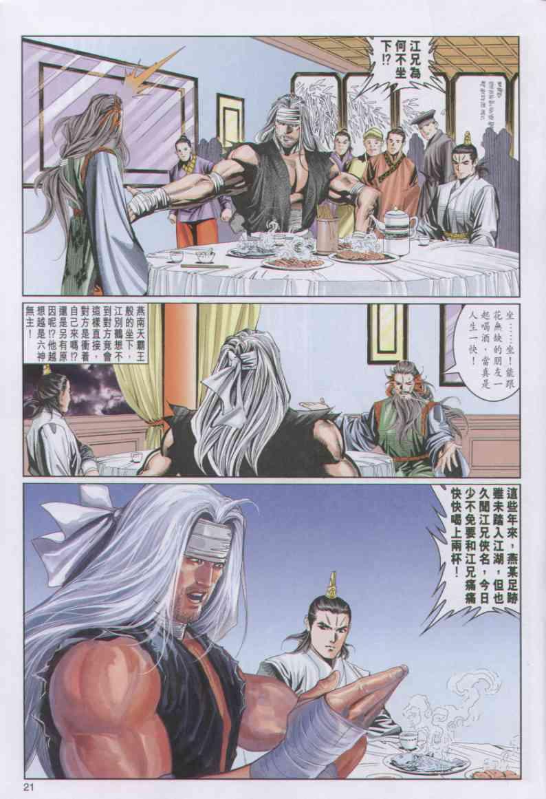 第 21 页