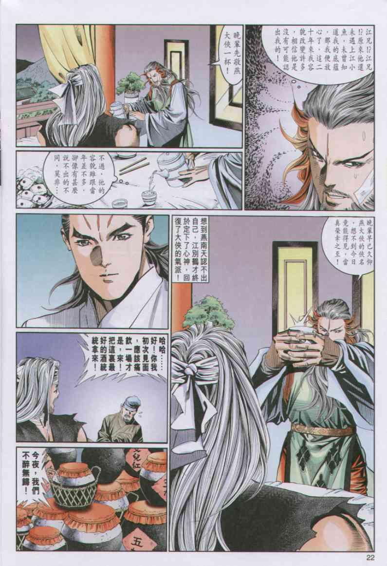 第 22 页