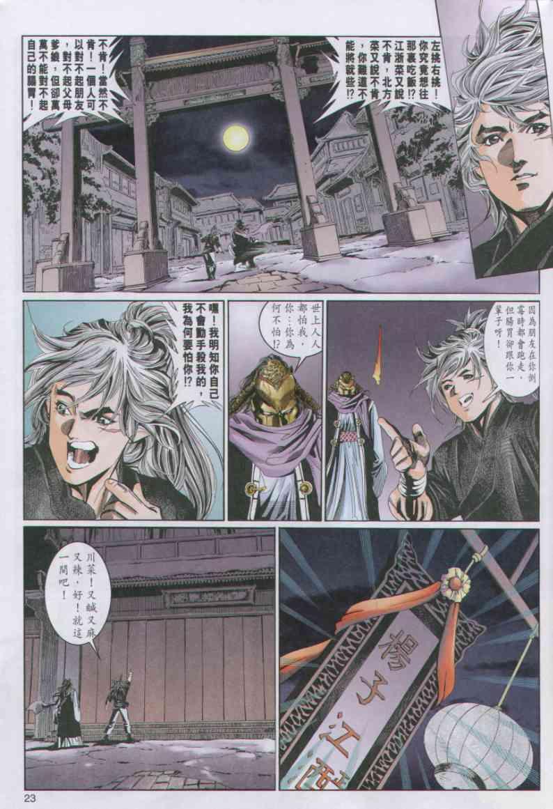 第 23 页