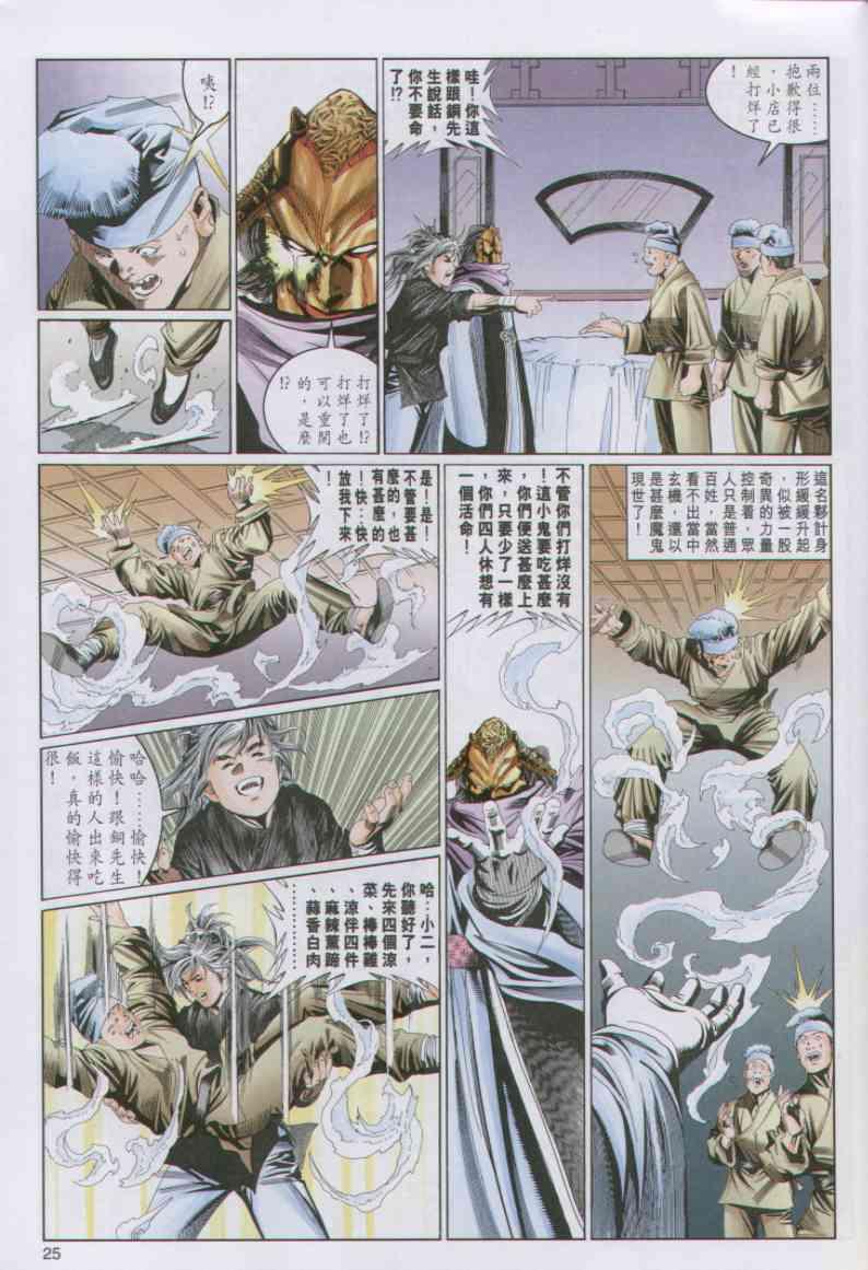 第 25 页