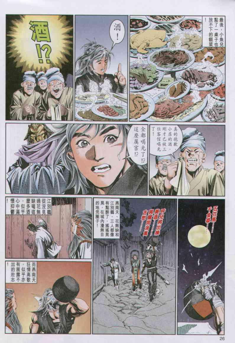 第 26 页