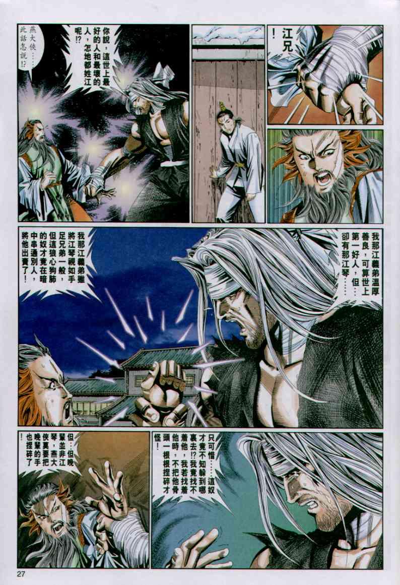 第 27 页
