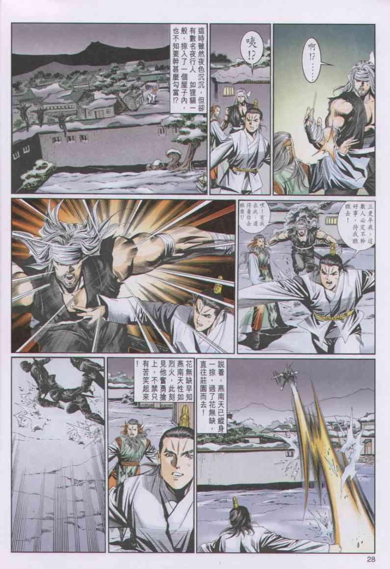 第 28 页