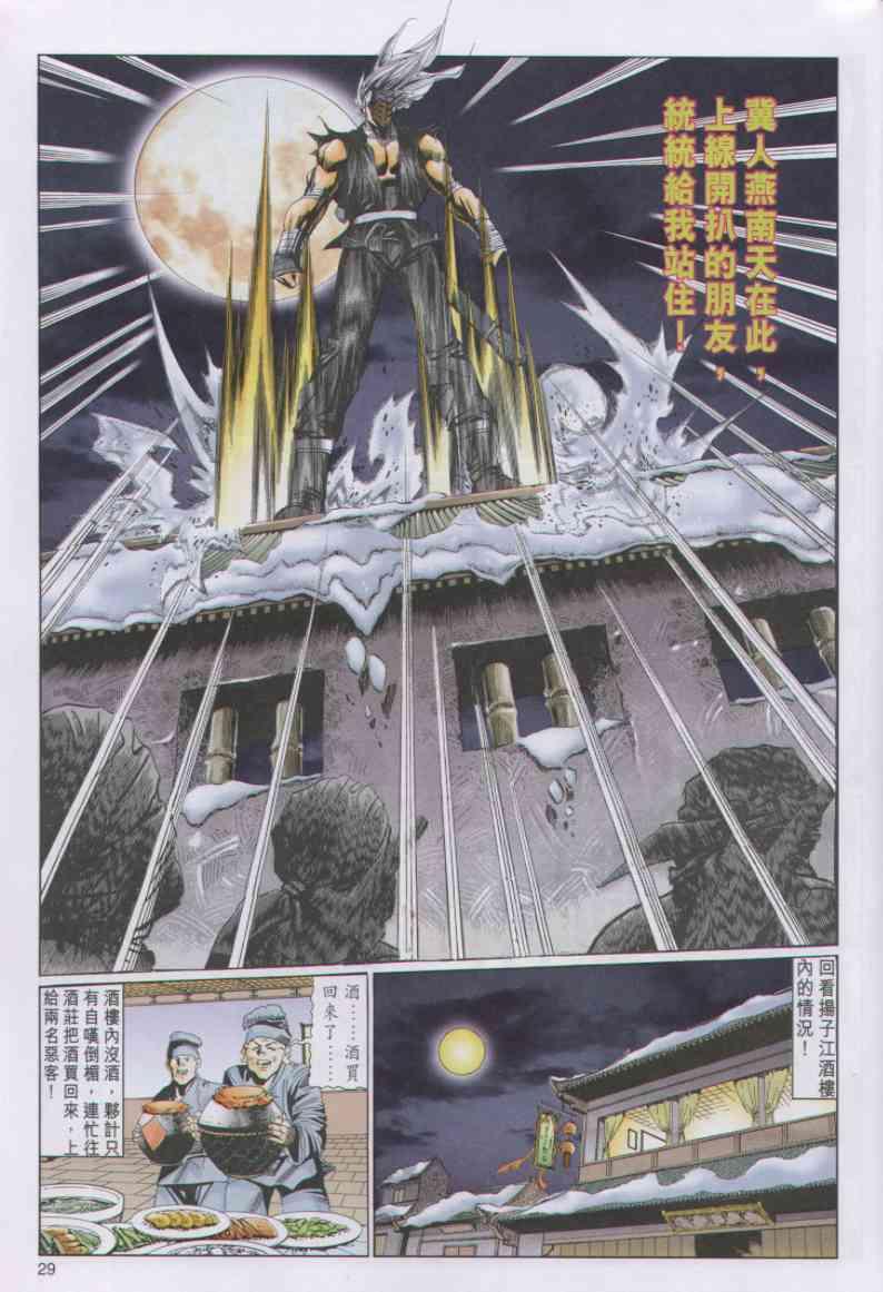 第 29 页