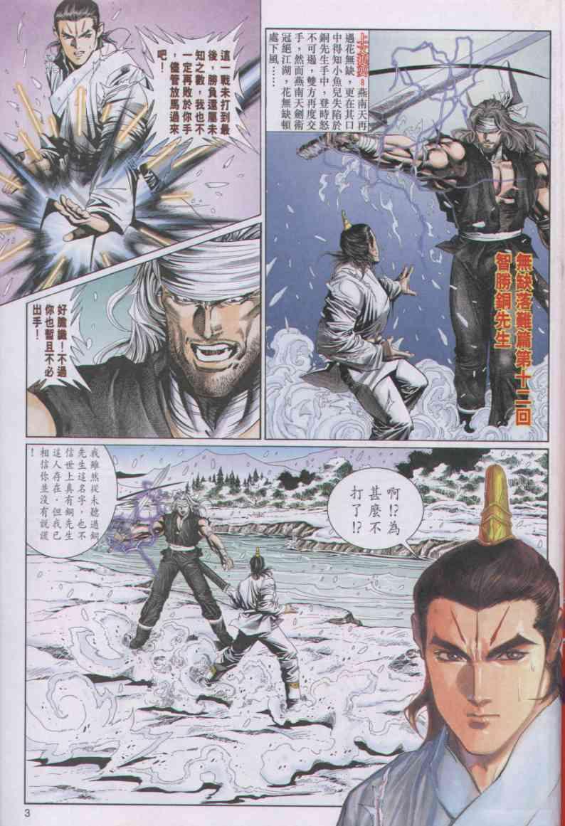第 3 页