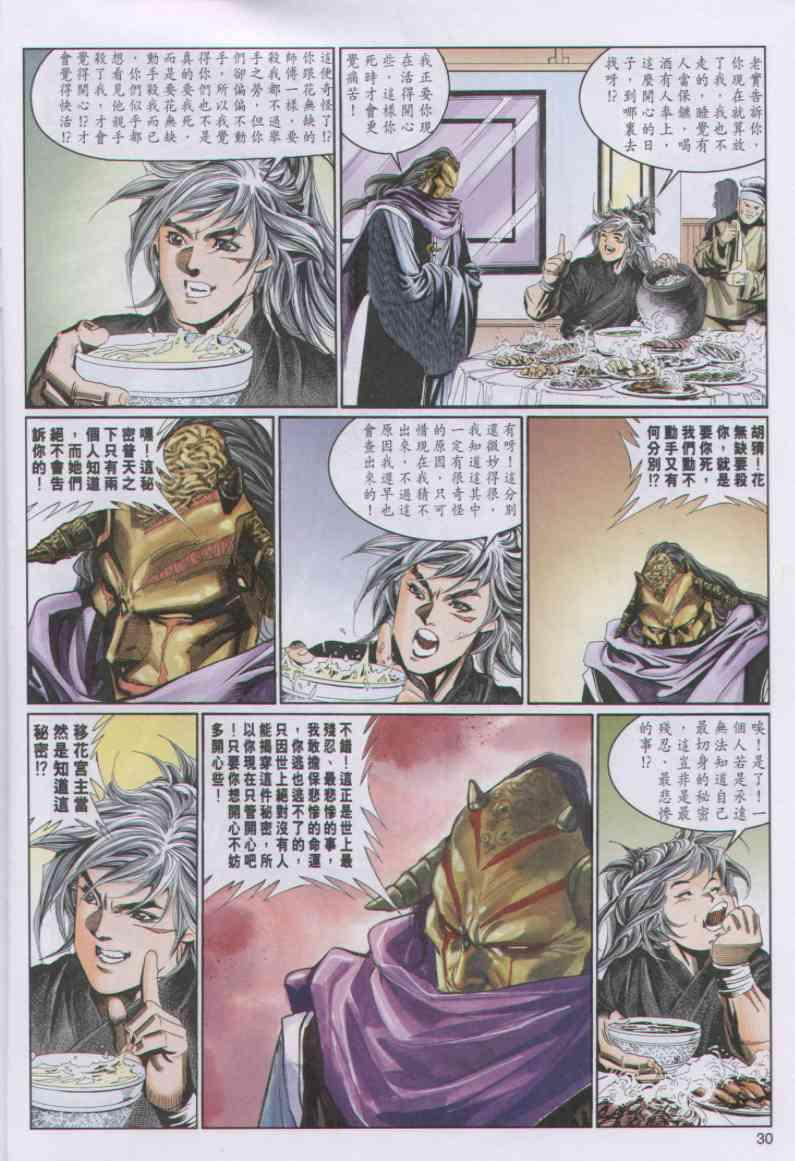 第 30 页