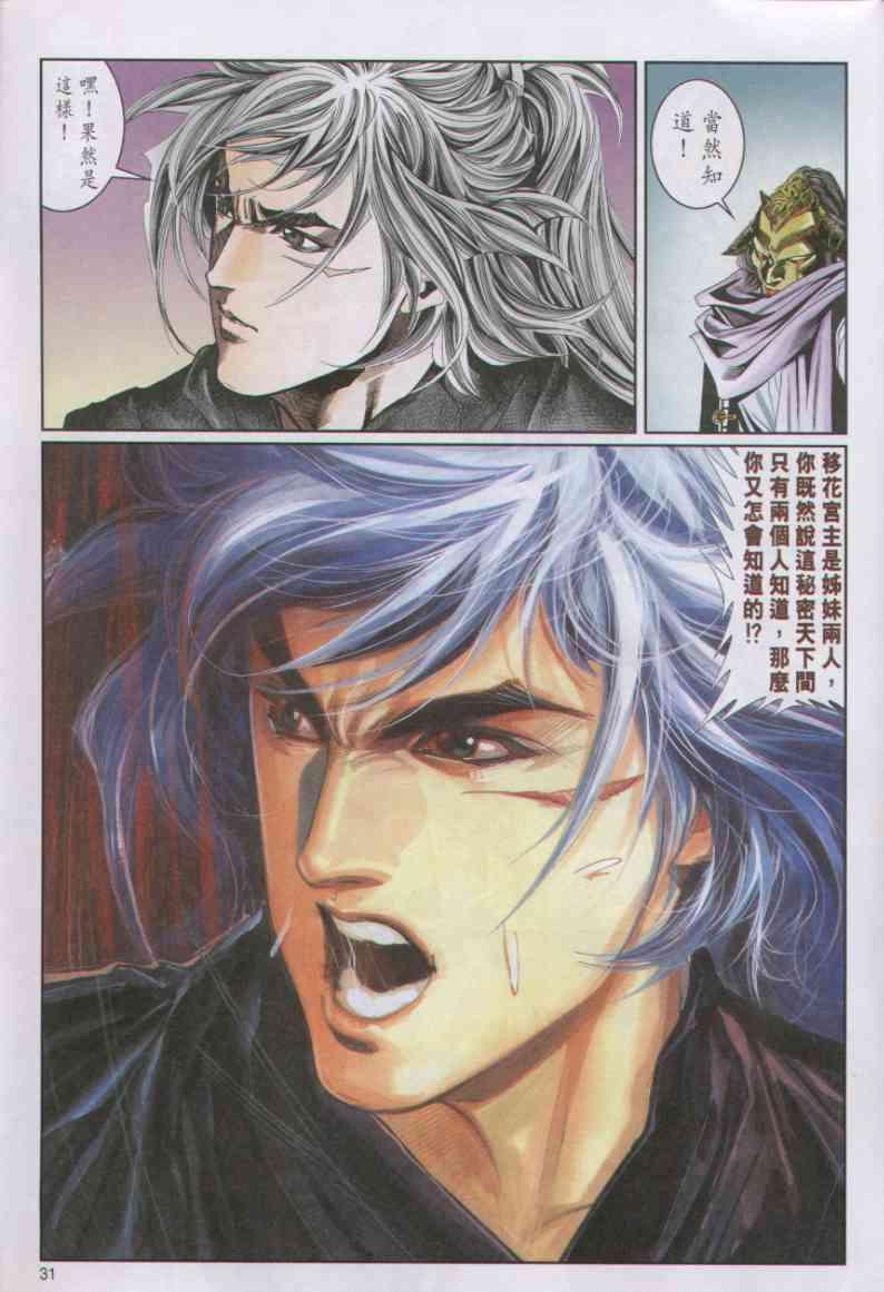 第 31 页