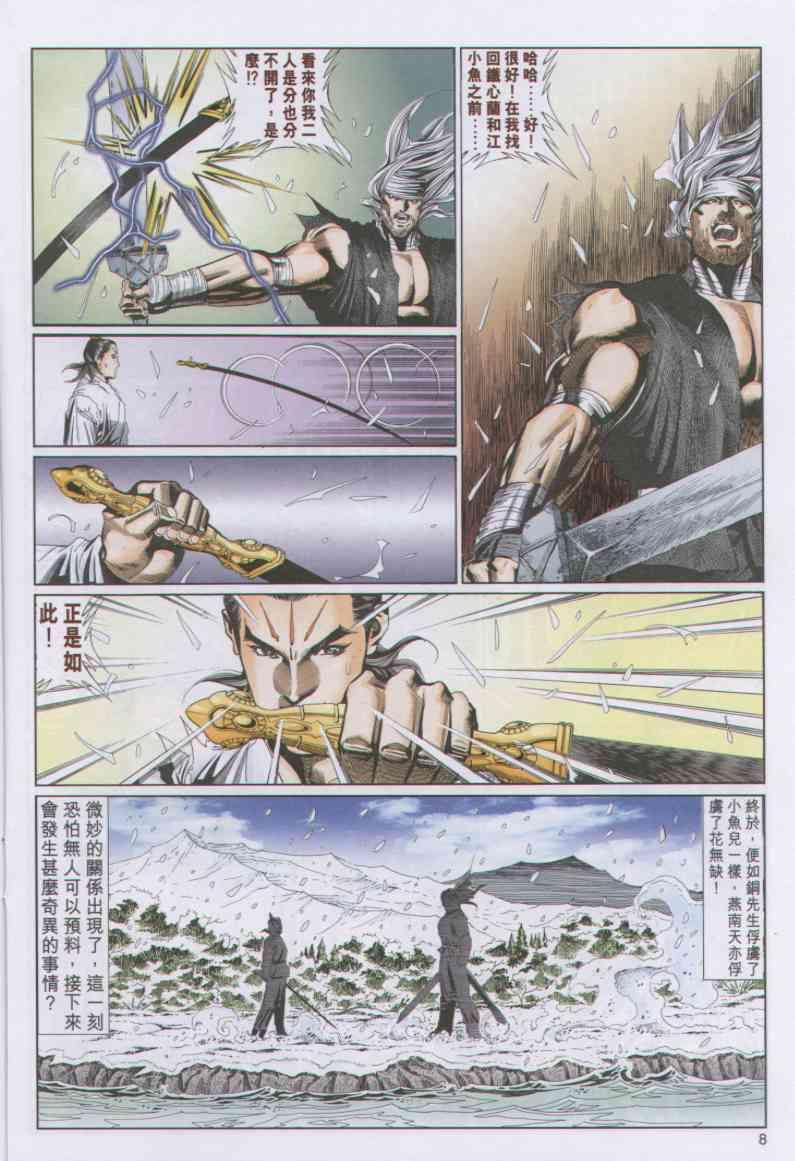 第 8 页