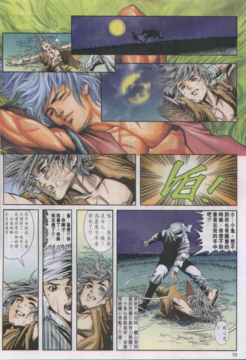 第 10 页