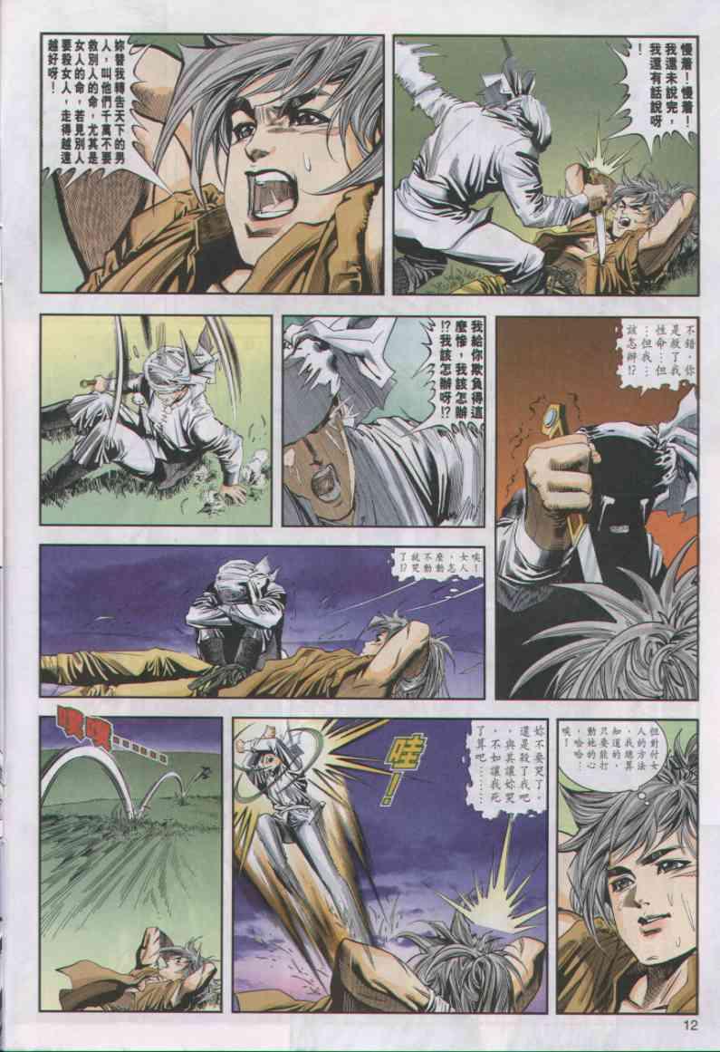 第 12 页