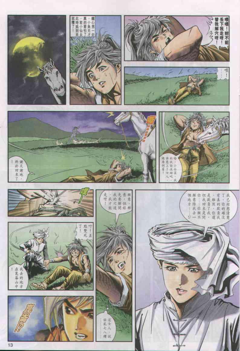 第 13 页