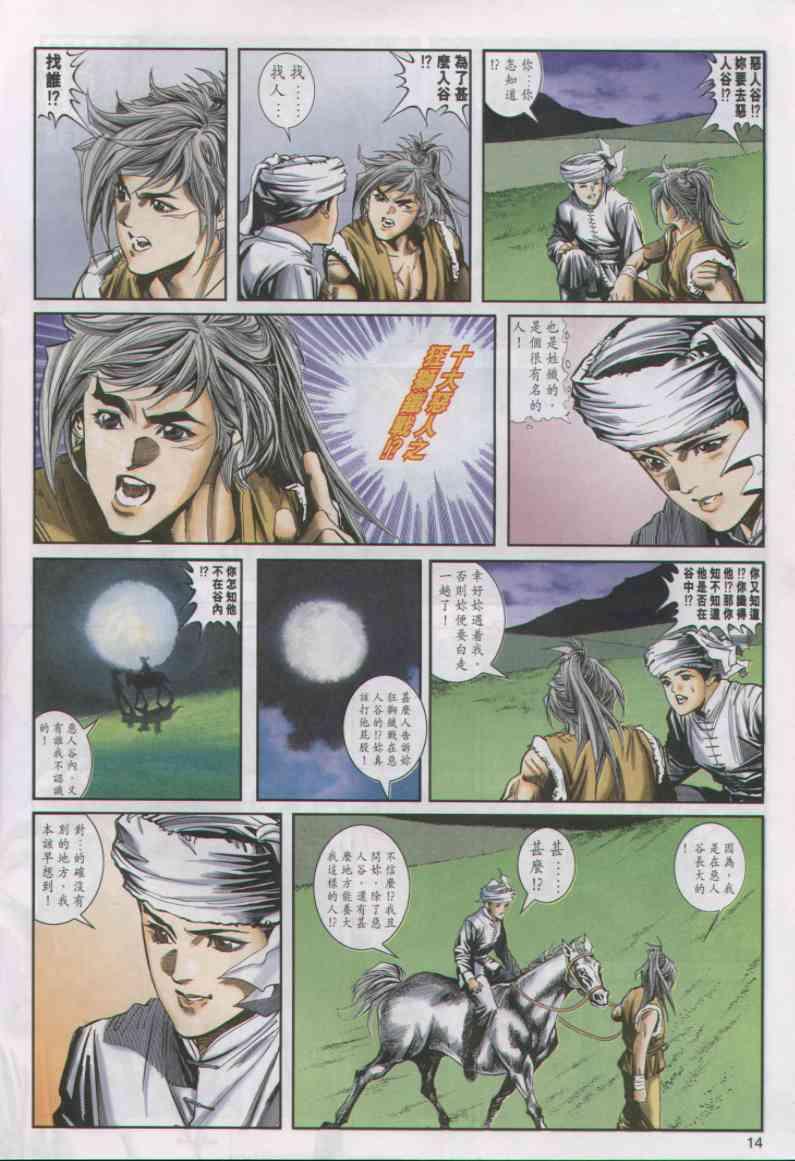 第 14 页