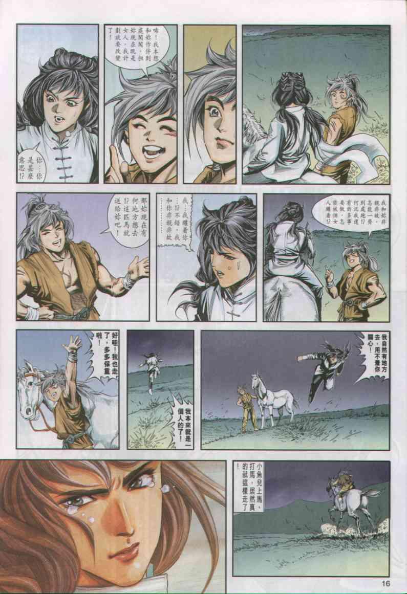 第 16 页