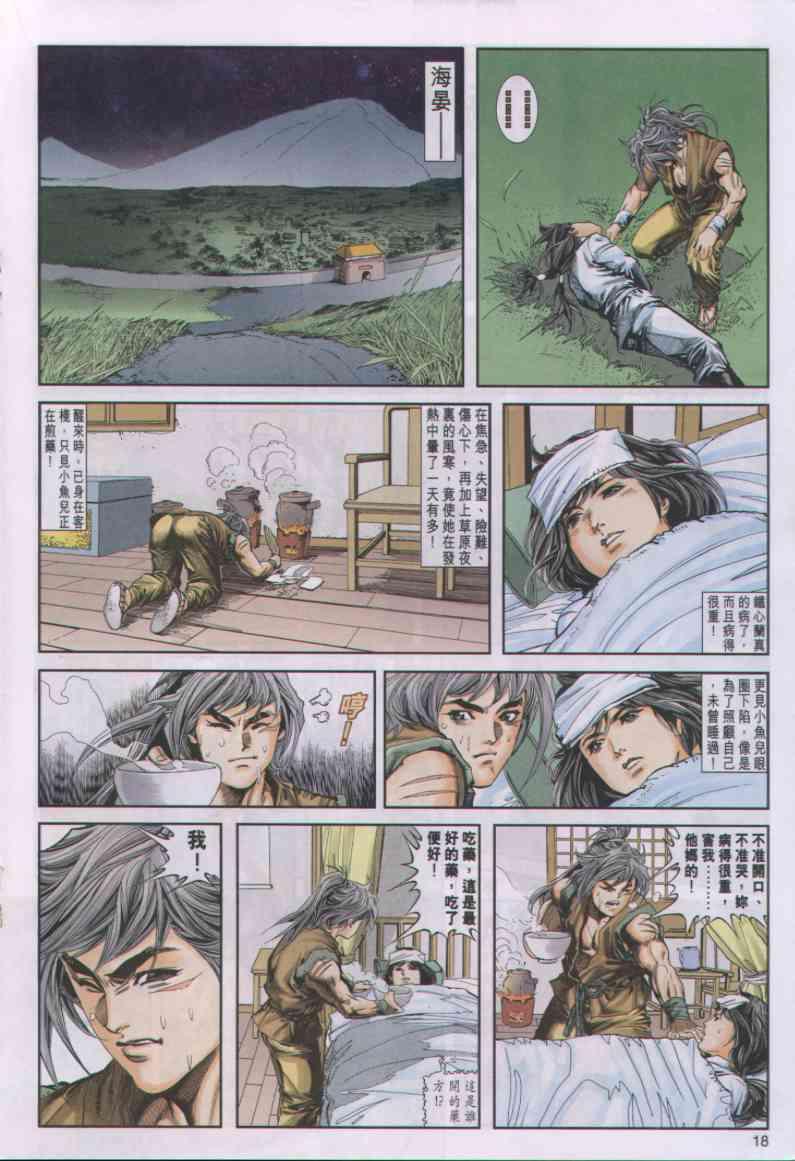 第 18 页