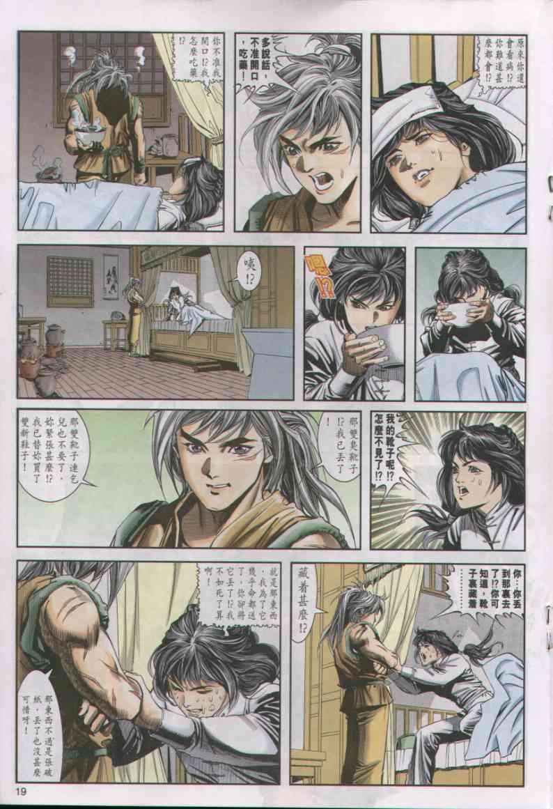 第 19 页