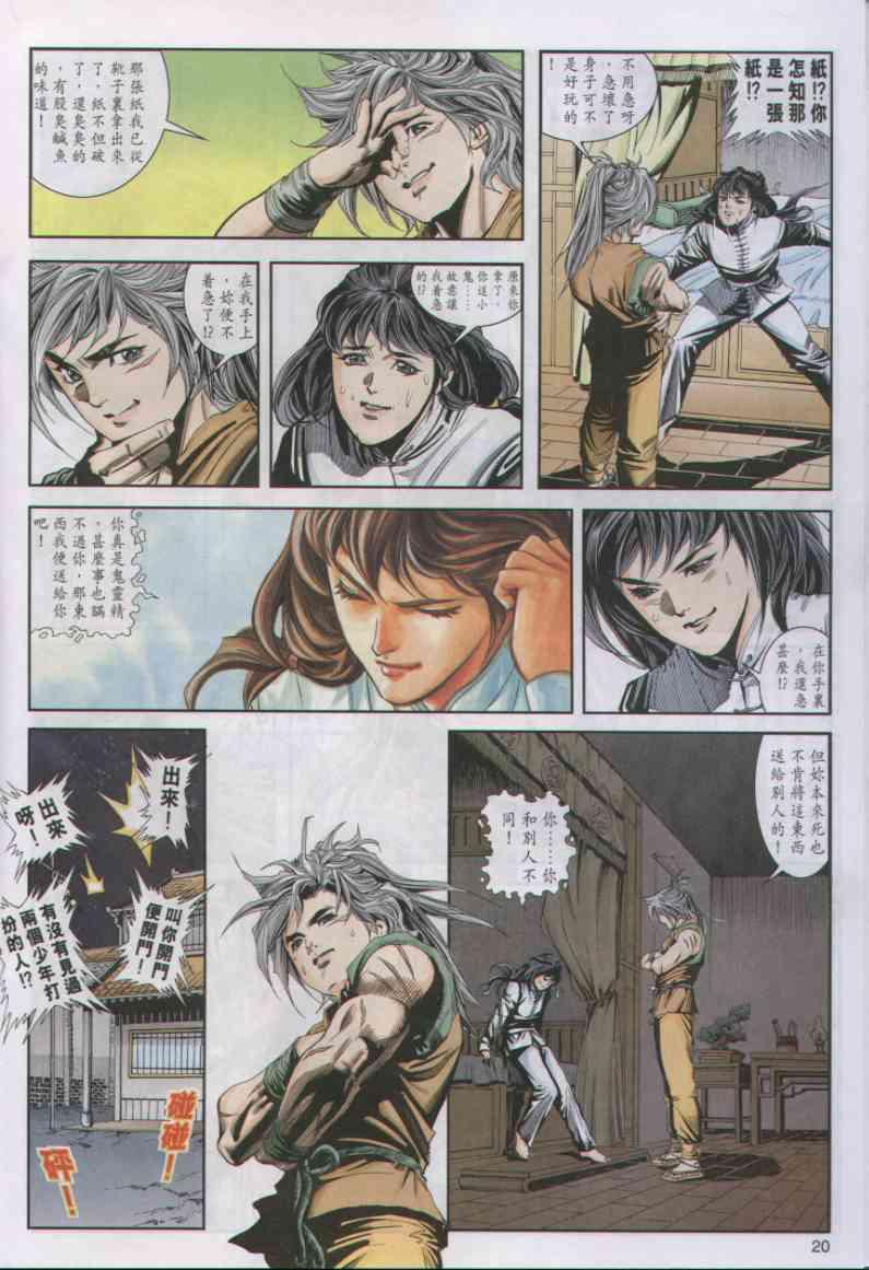 第 20 页