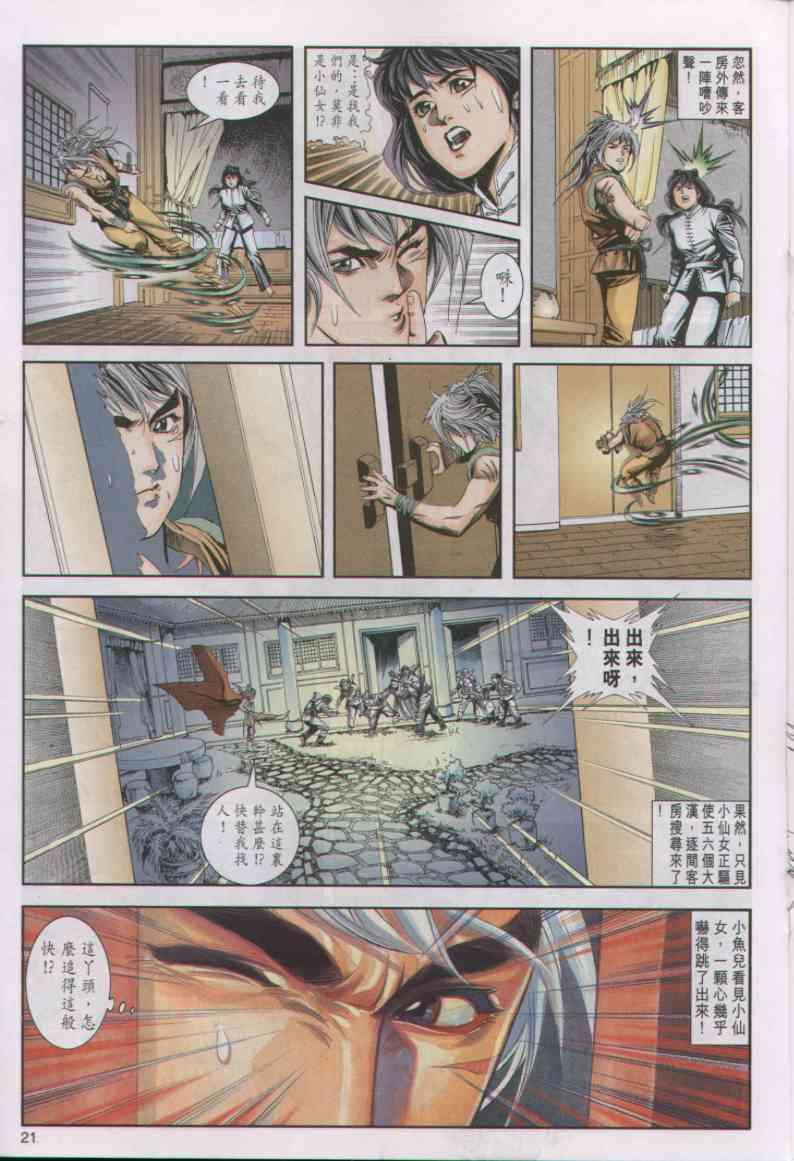 第 21 页
