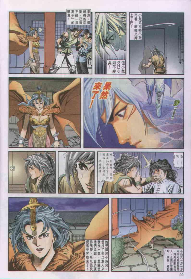 第 22 页