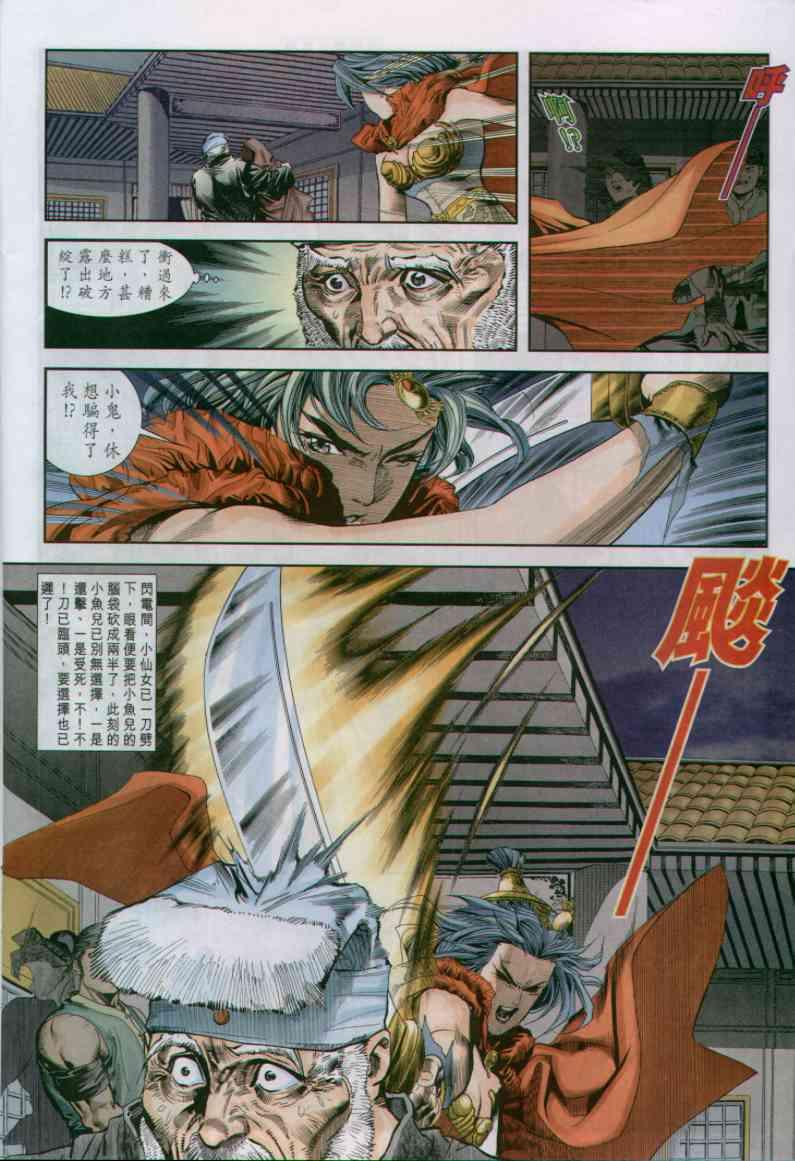 第 24 页
