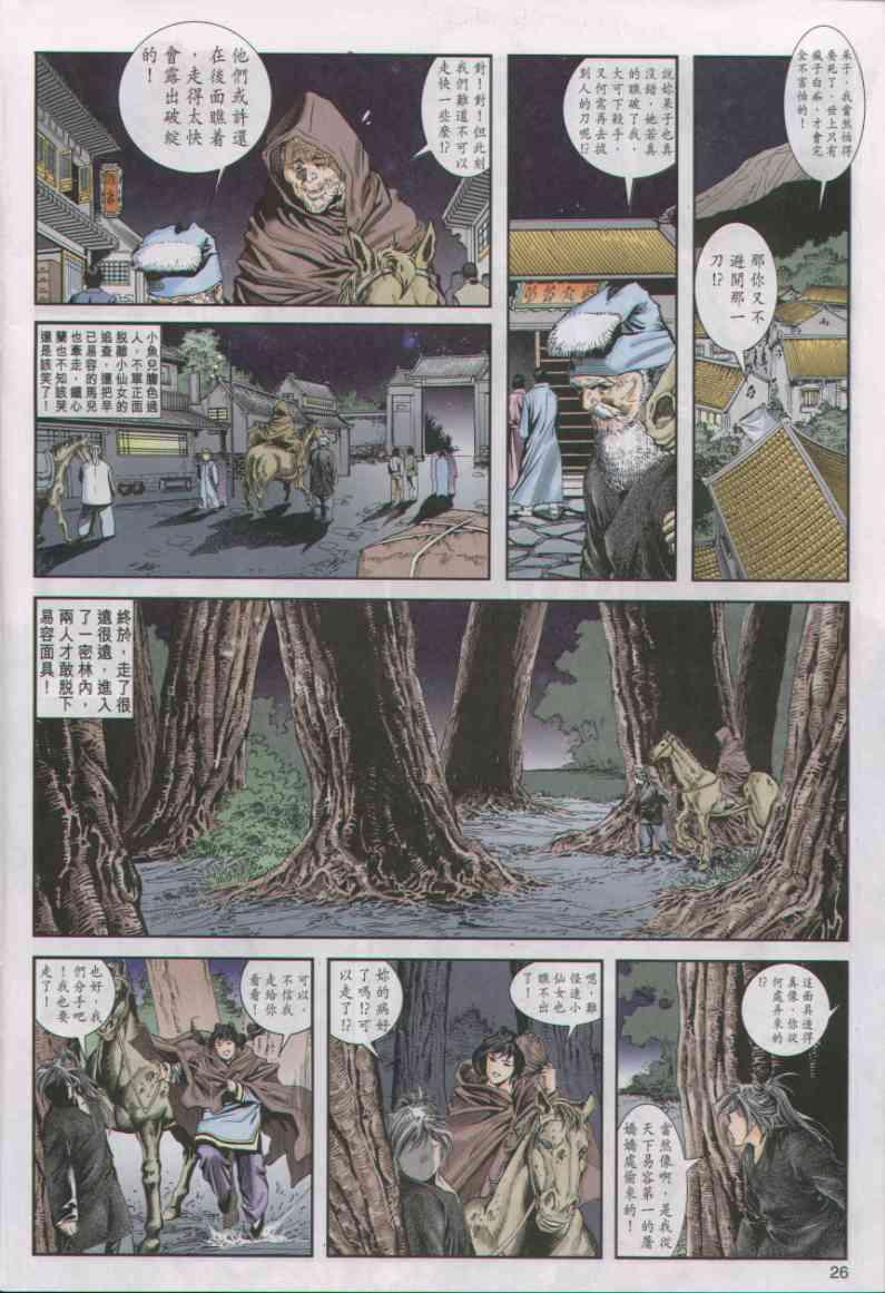 第 26 页