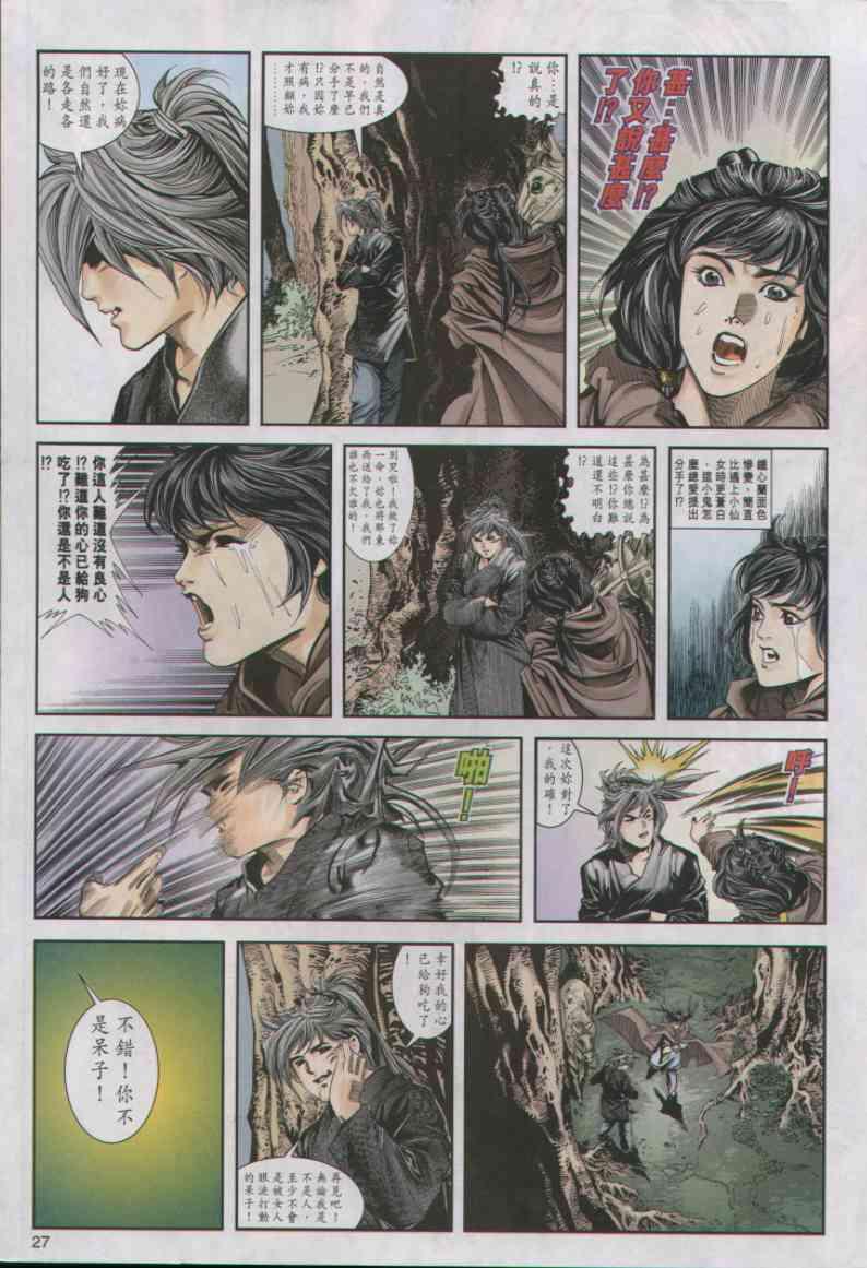 第 27 页