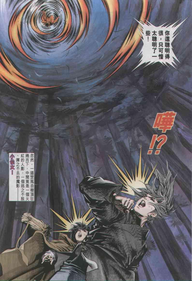 第 28 页