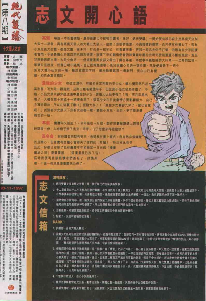 第 31 页