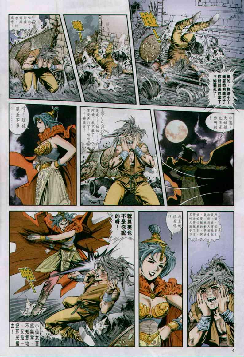 第 4 页