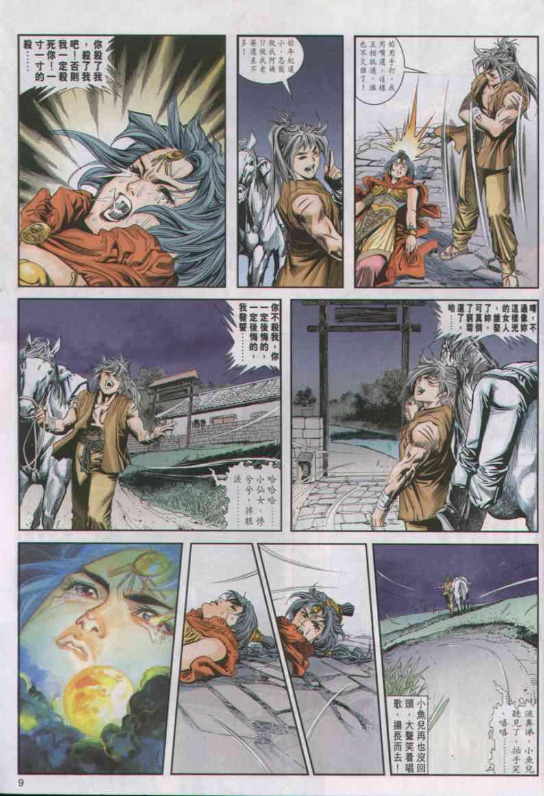 第 9 页