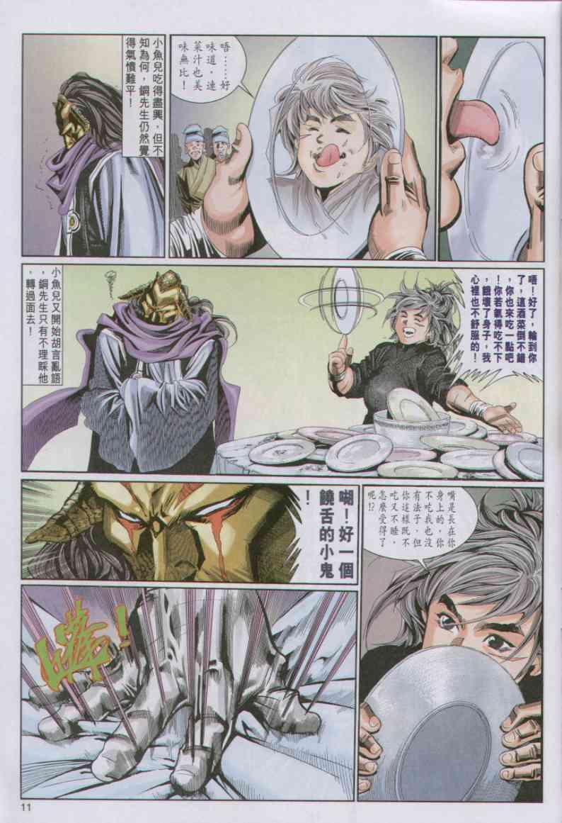 第 11 页