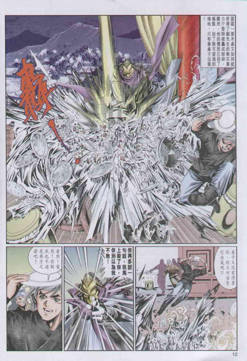 第 12 页