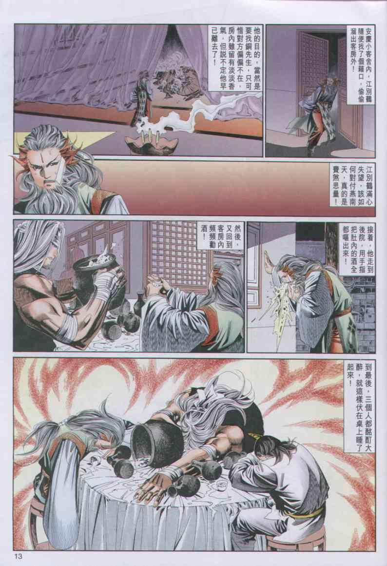 第 13 页