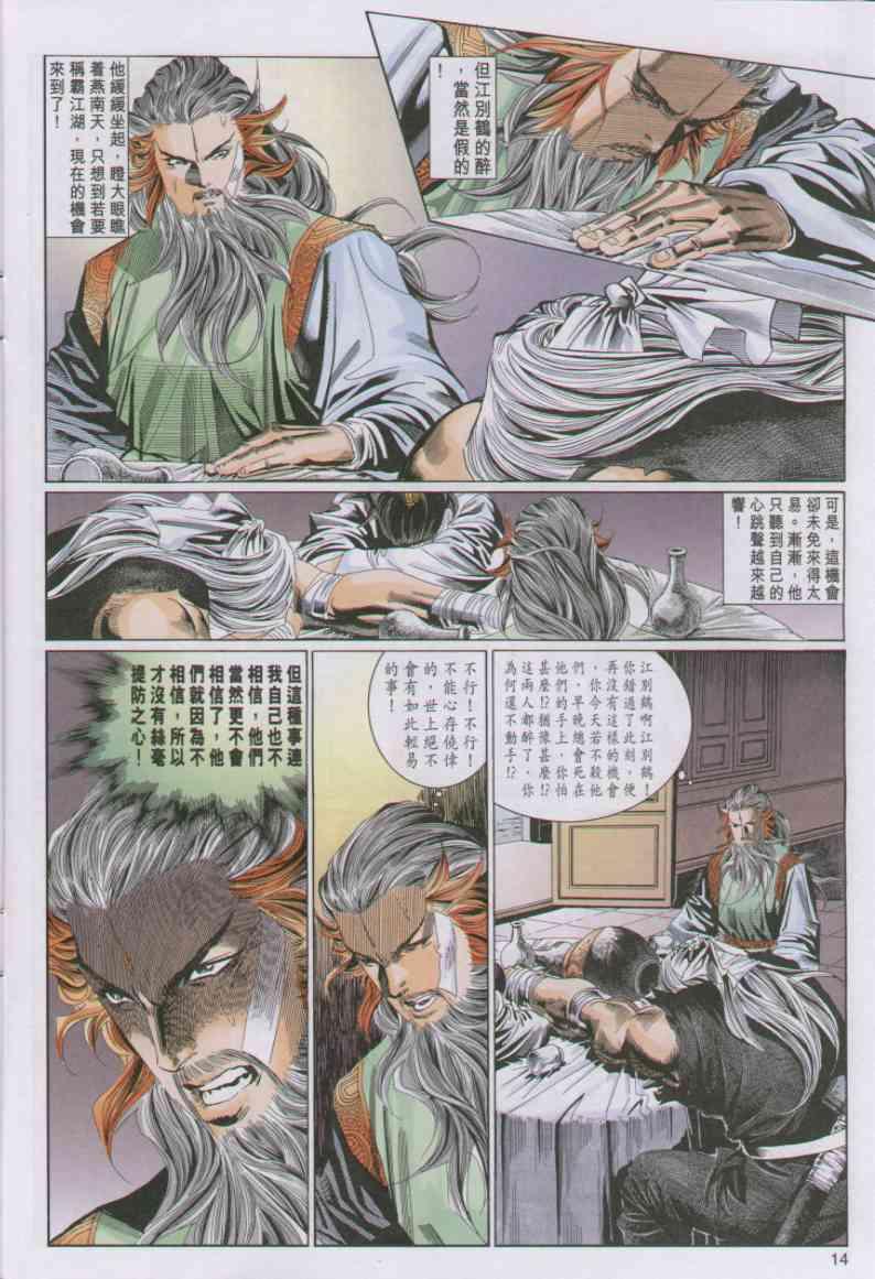 第 14 页