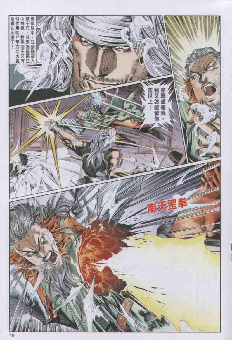 第 19 页