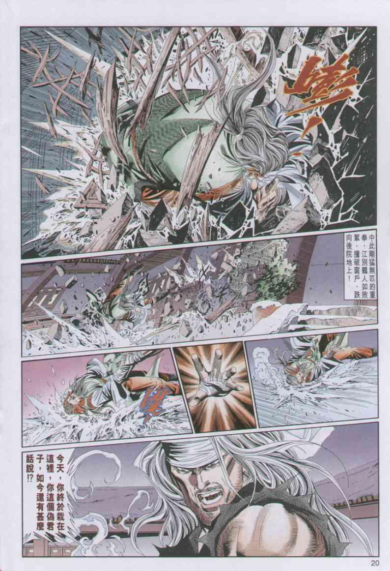 第 20 页