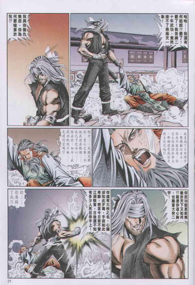 第 21 页