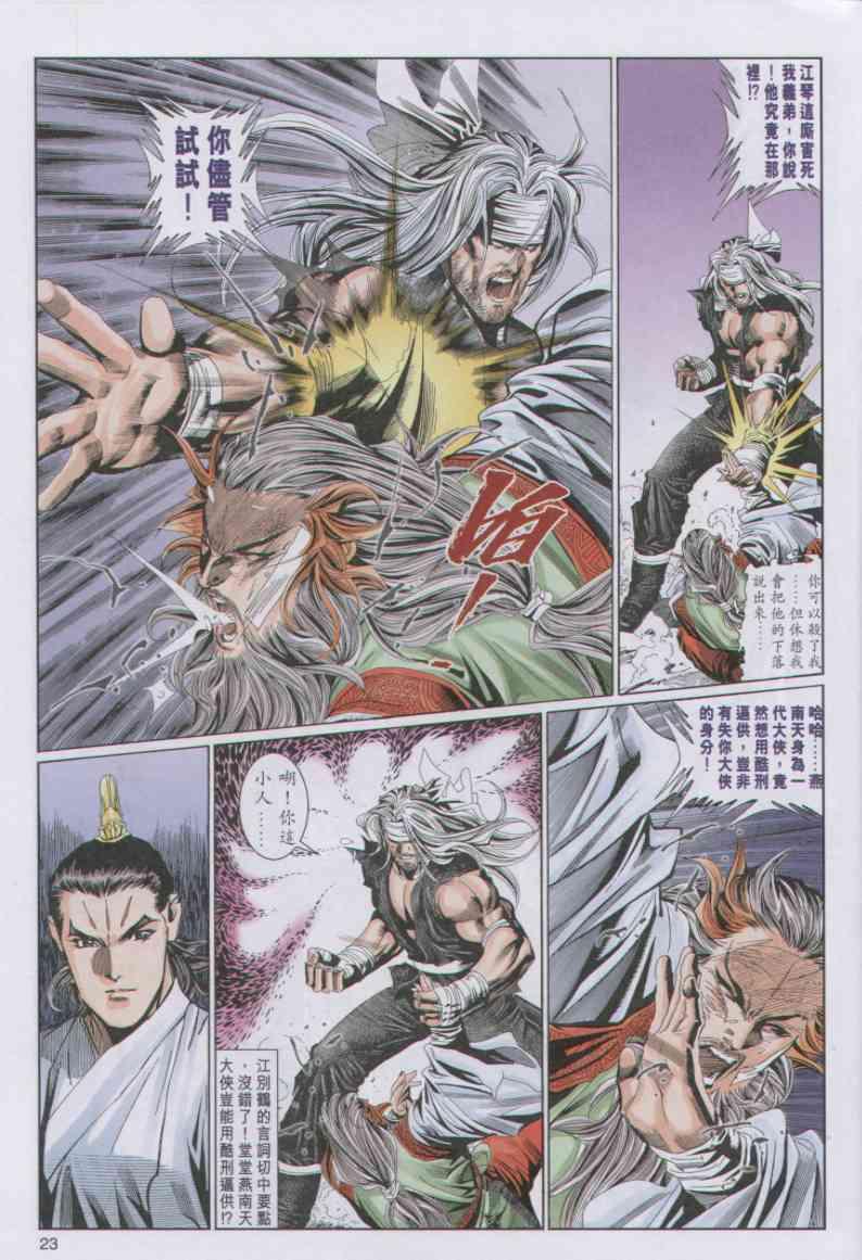 第 23 页