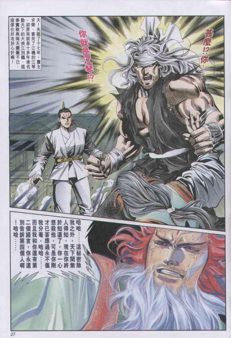 第 27 页