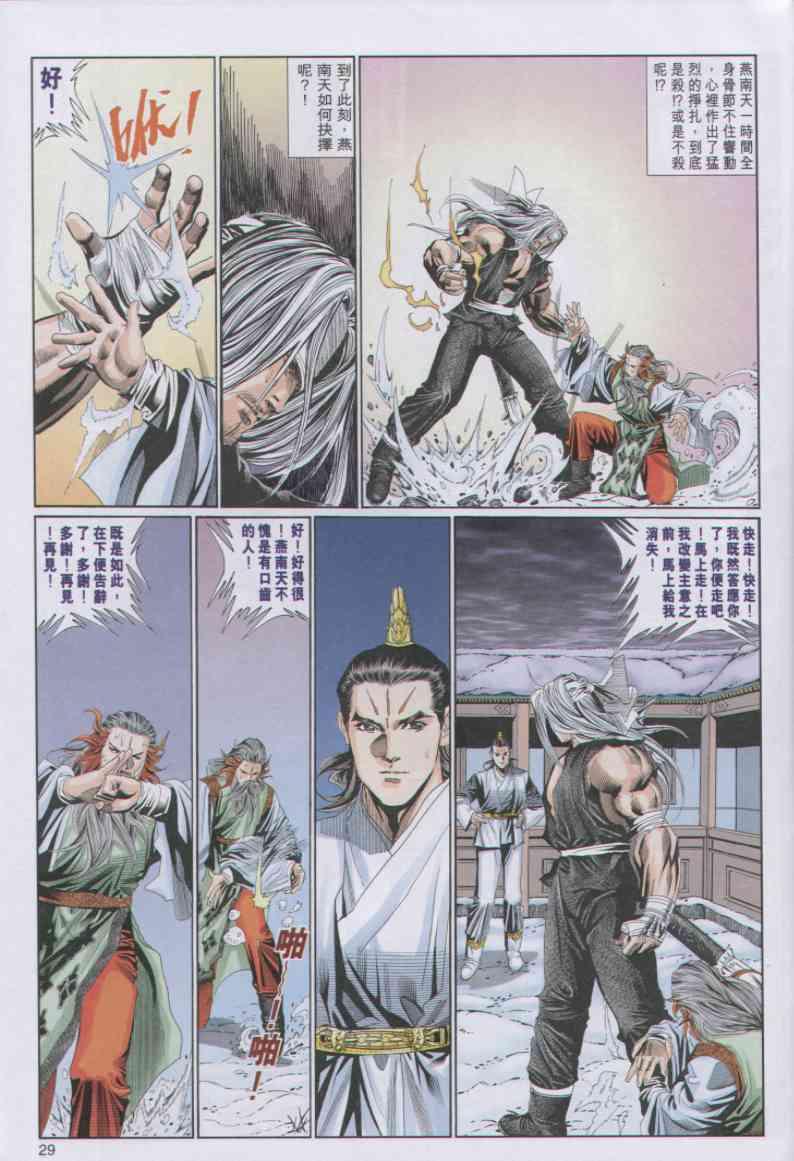 第 29 页