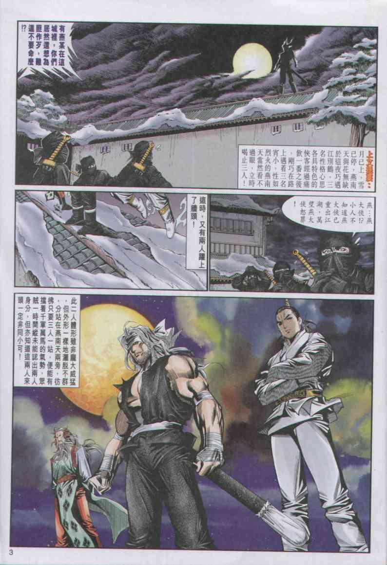第 3 页