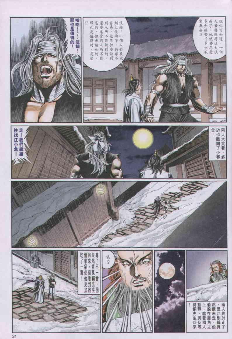 第 31 页