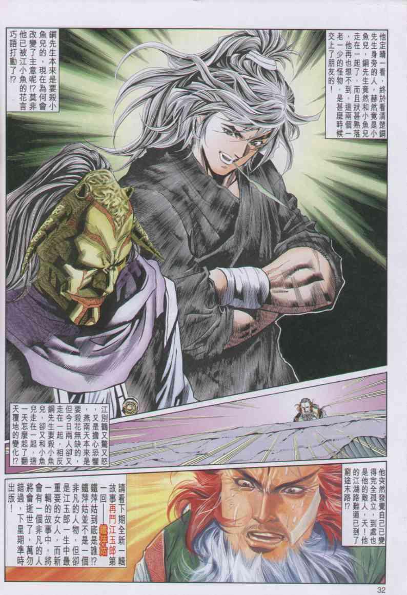 第 32 页