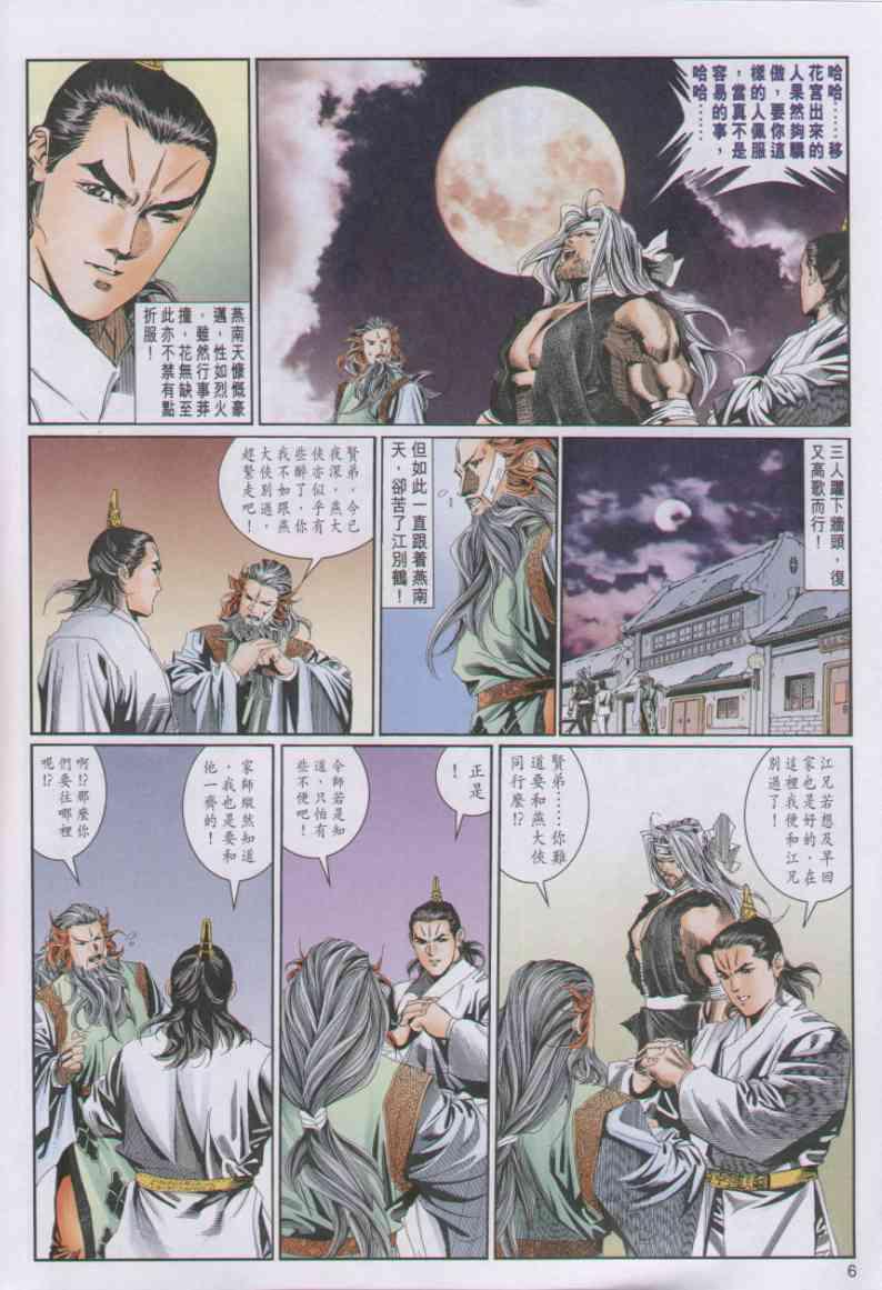 第 6 页