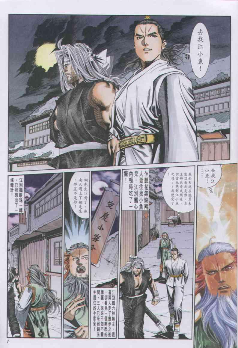 第 7 页