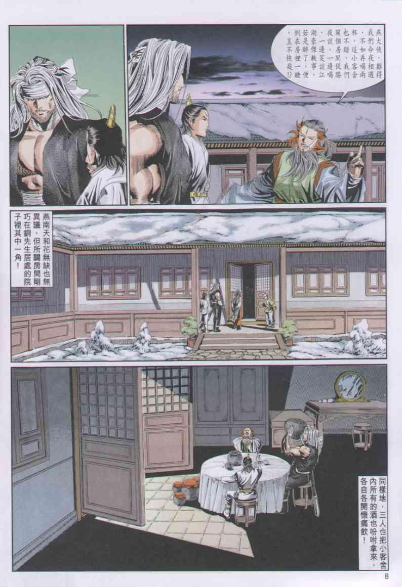 第 8 页