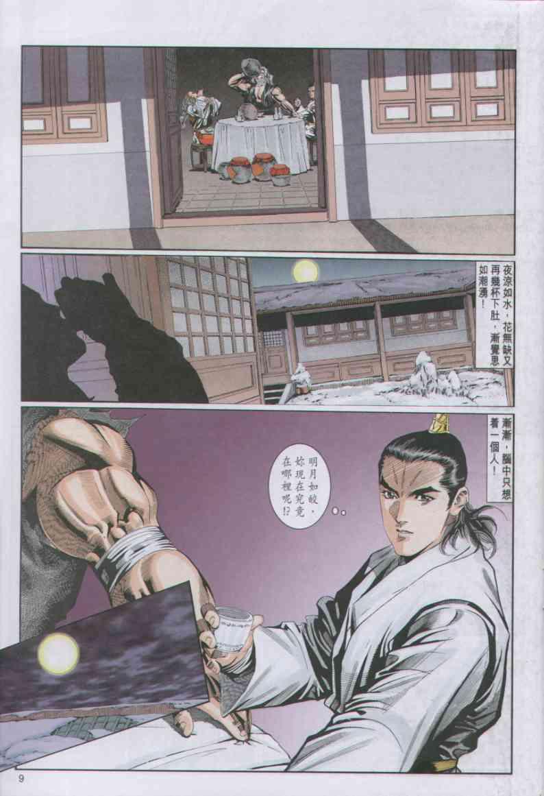 第 9 页