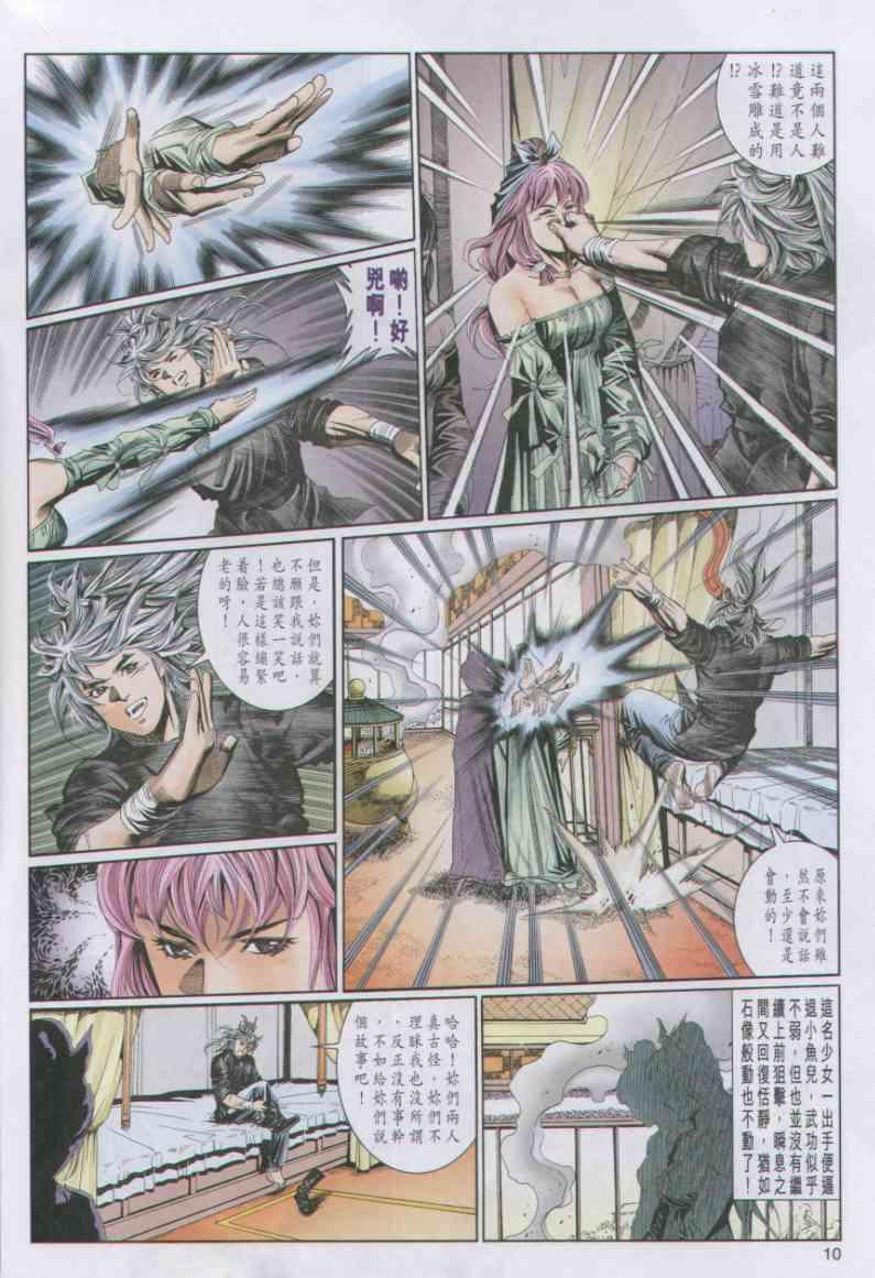 第 10 页