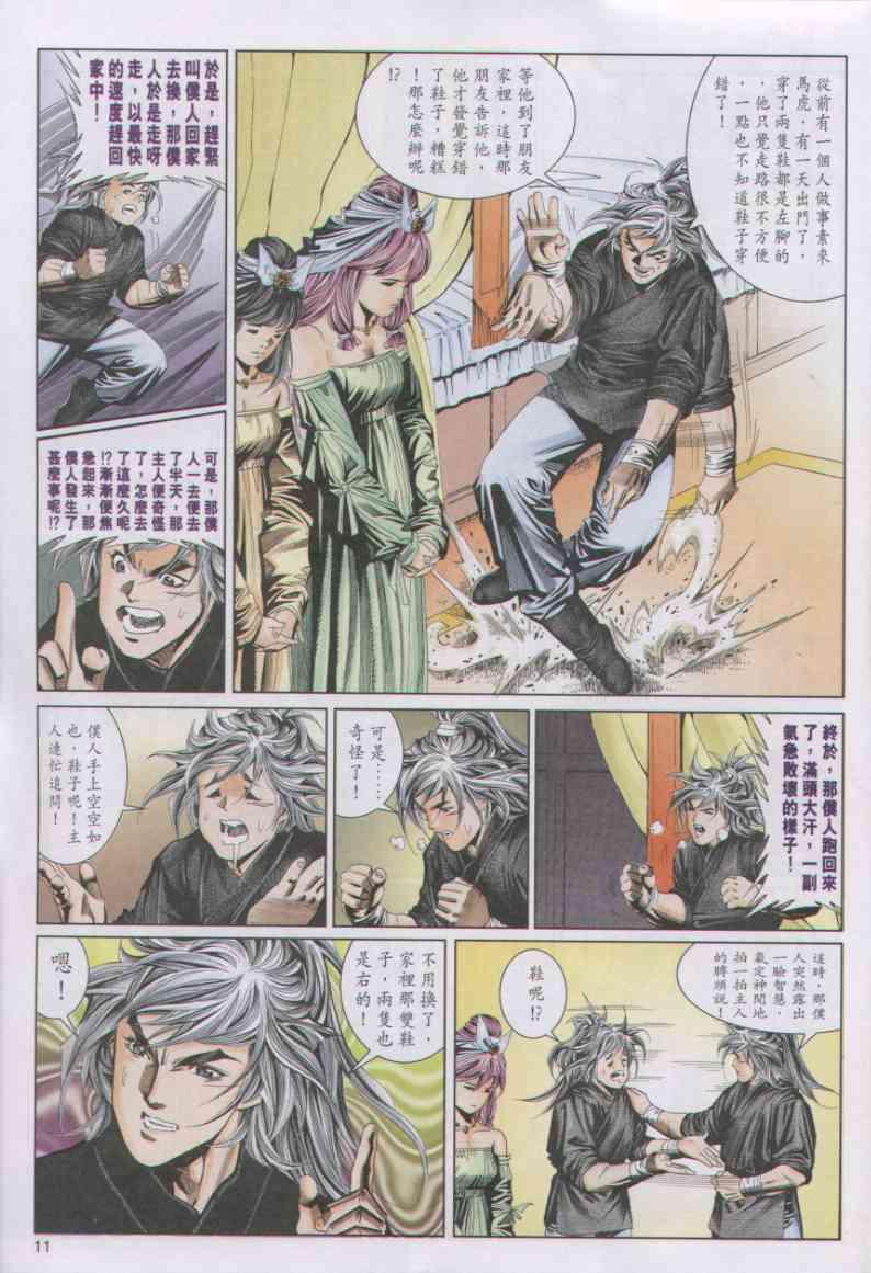 第 11 页