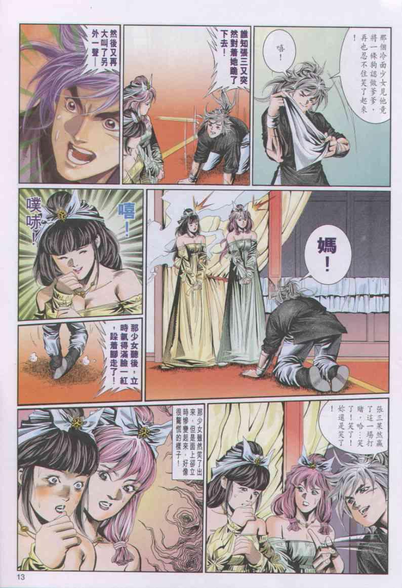 第 13 页