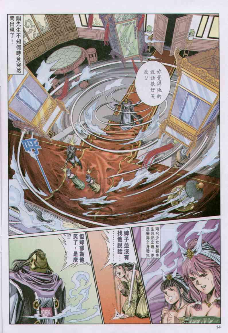 第 14 页